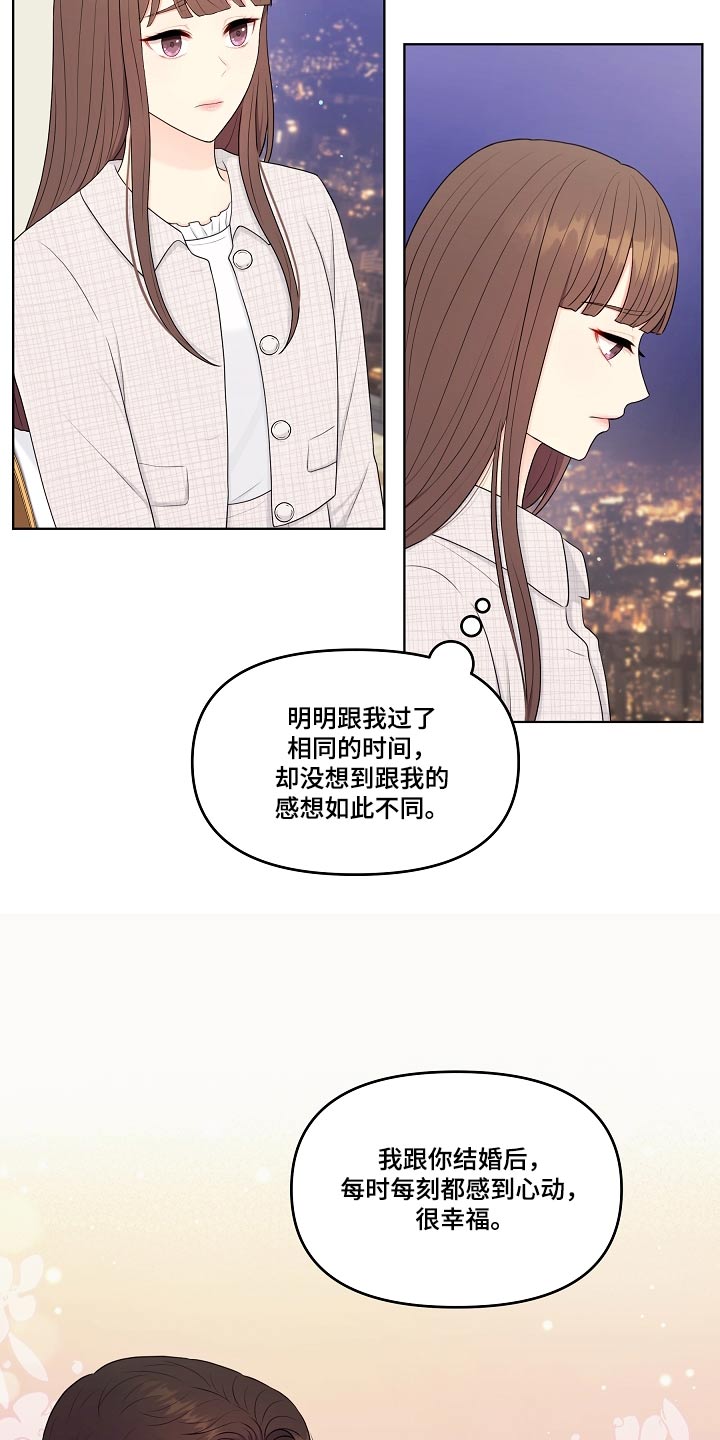 第104话8