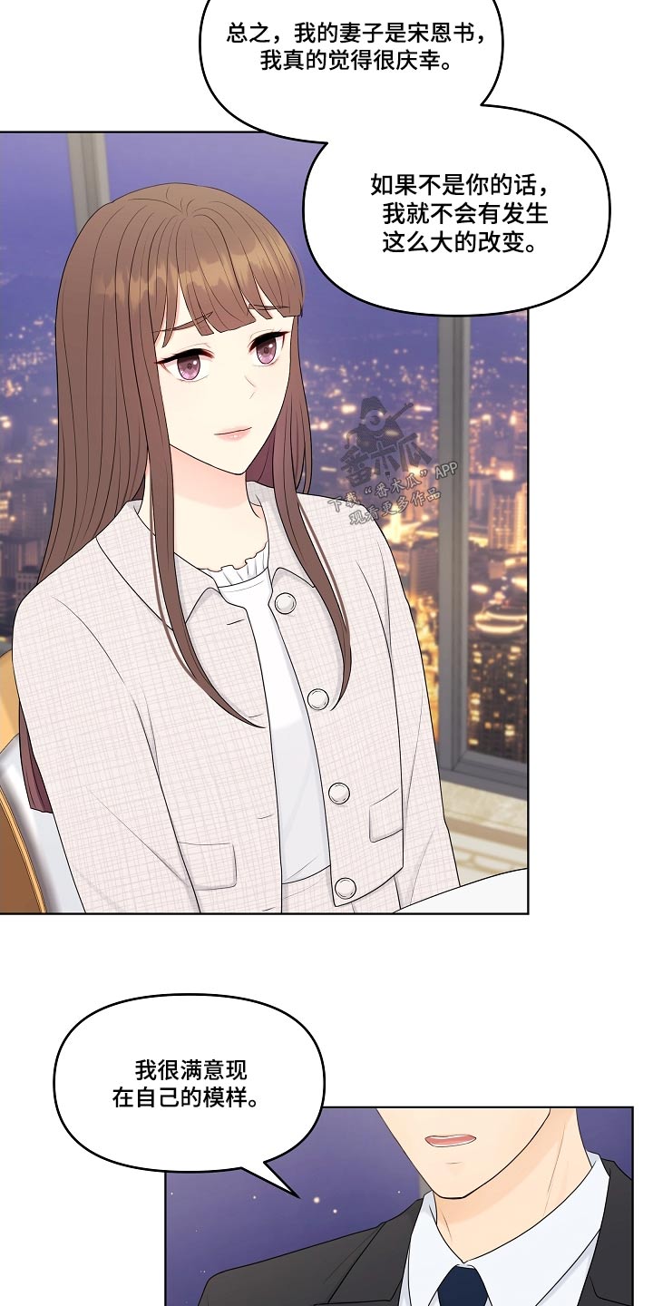 第103话20