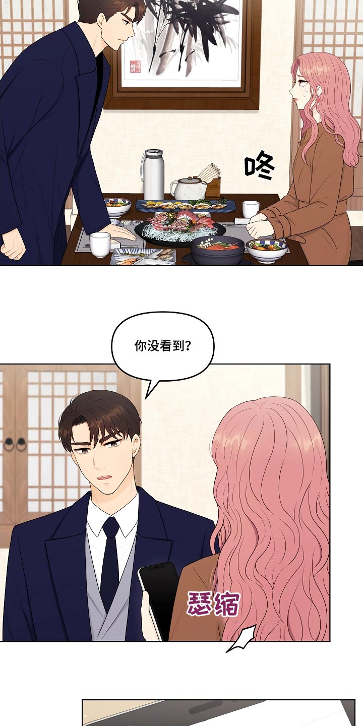 第102话1