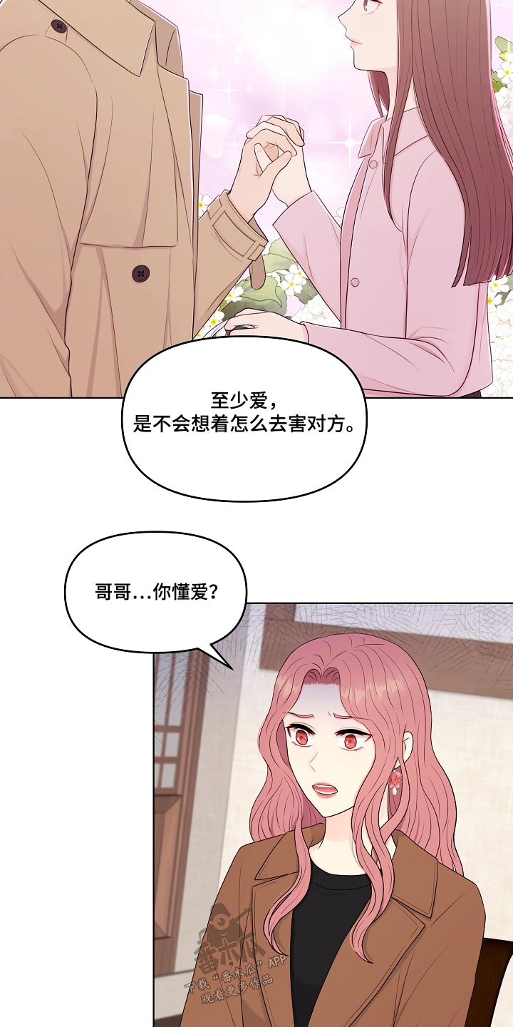 第102话10