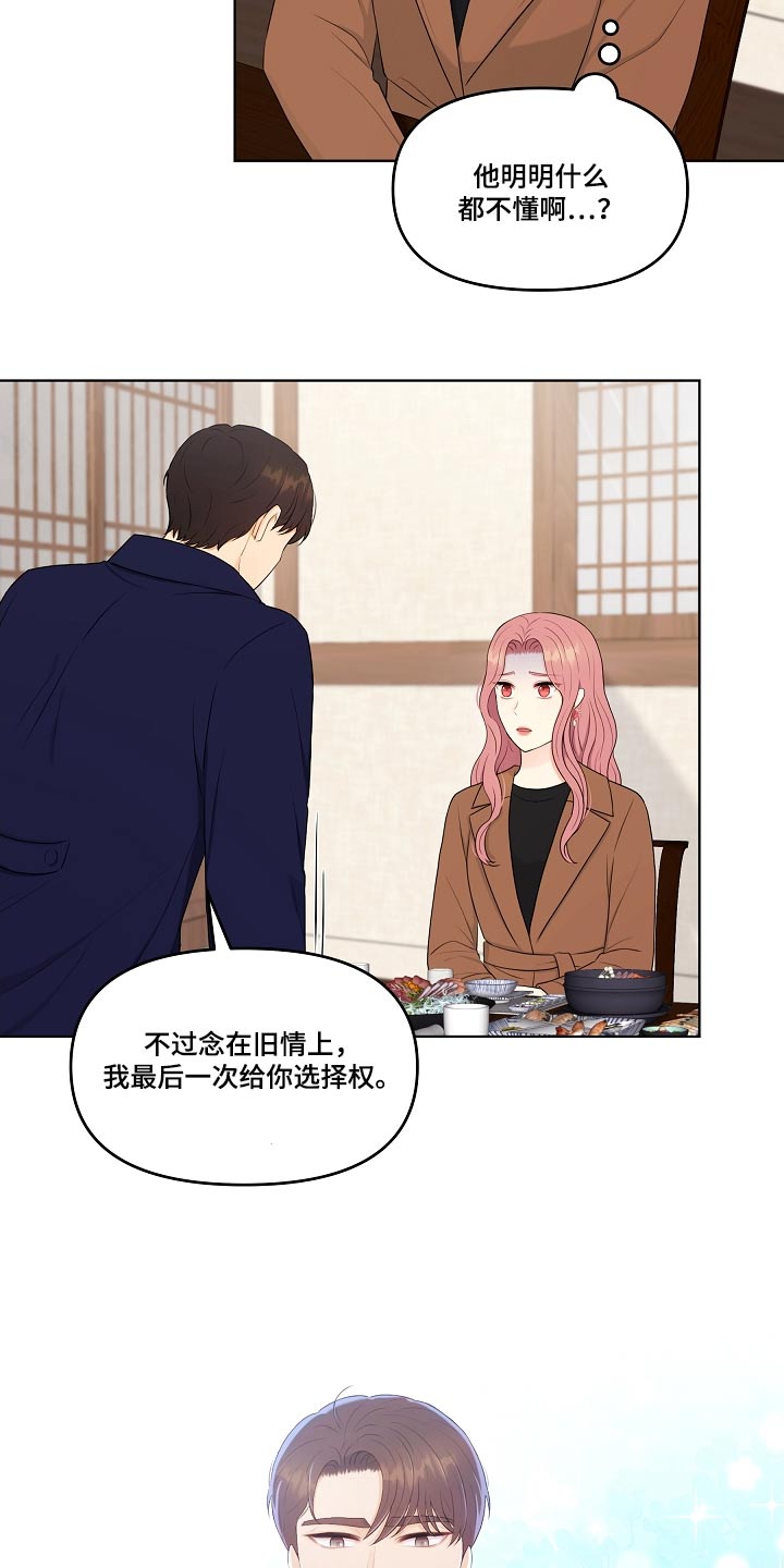 第102话11