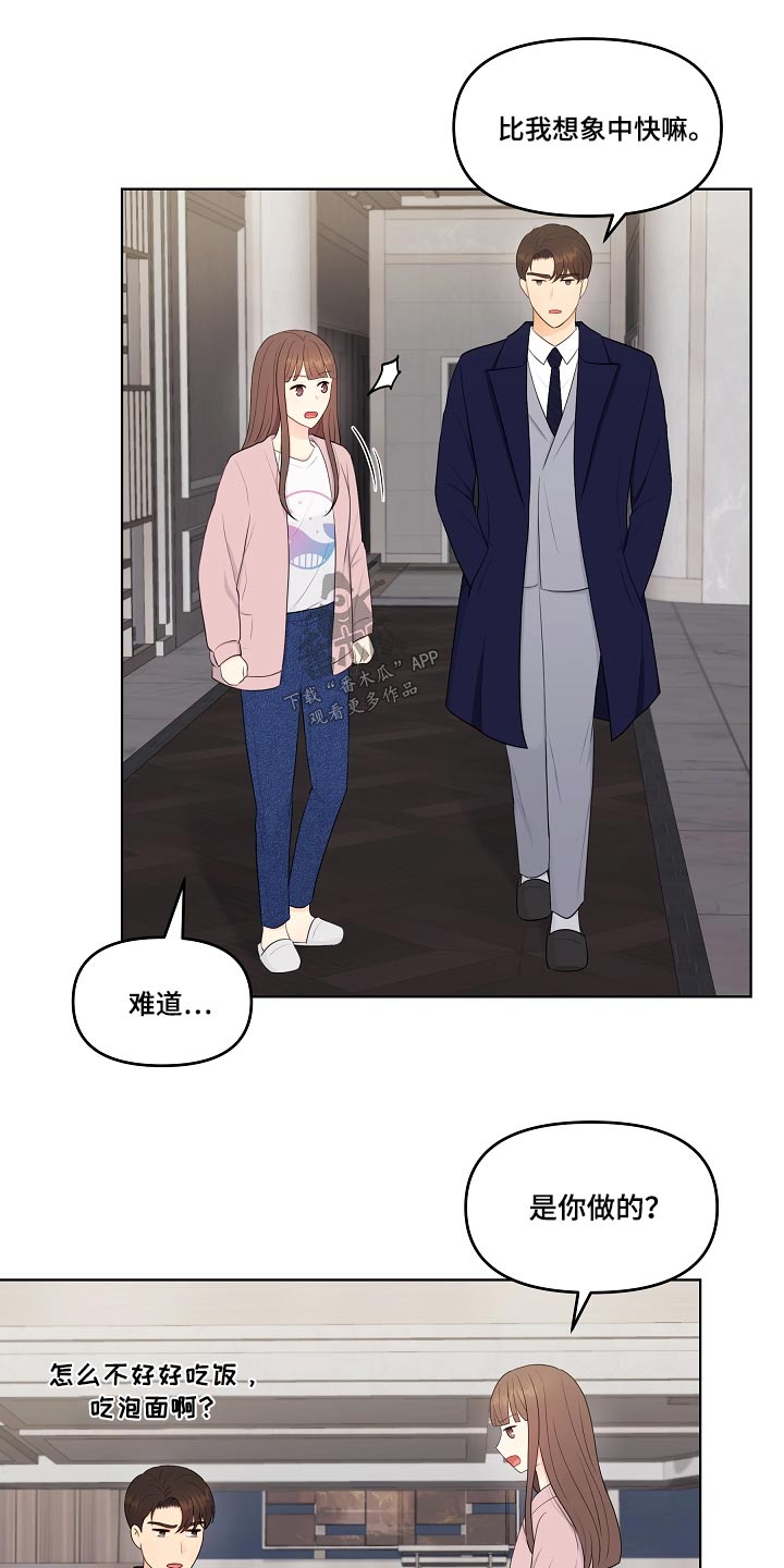 第102话19
