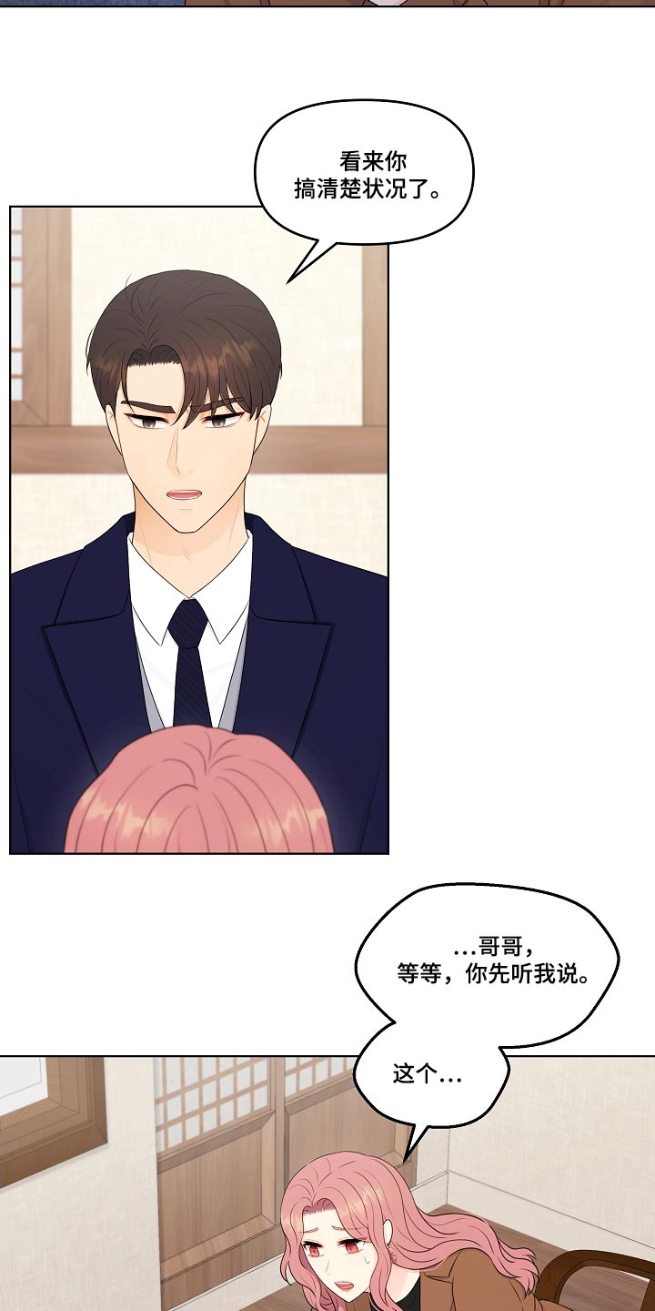 第102话3