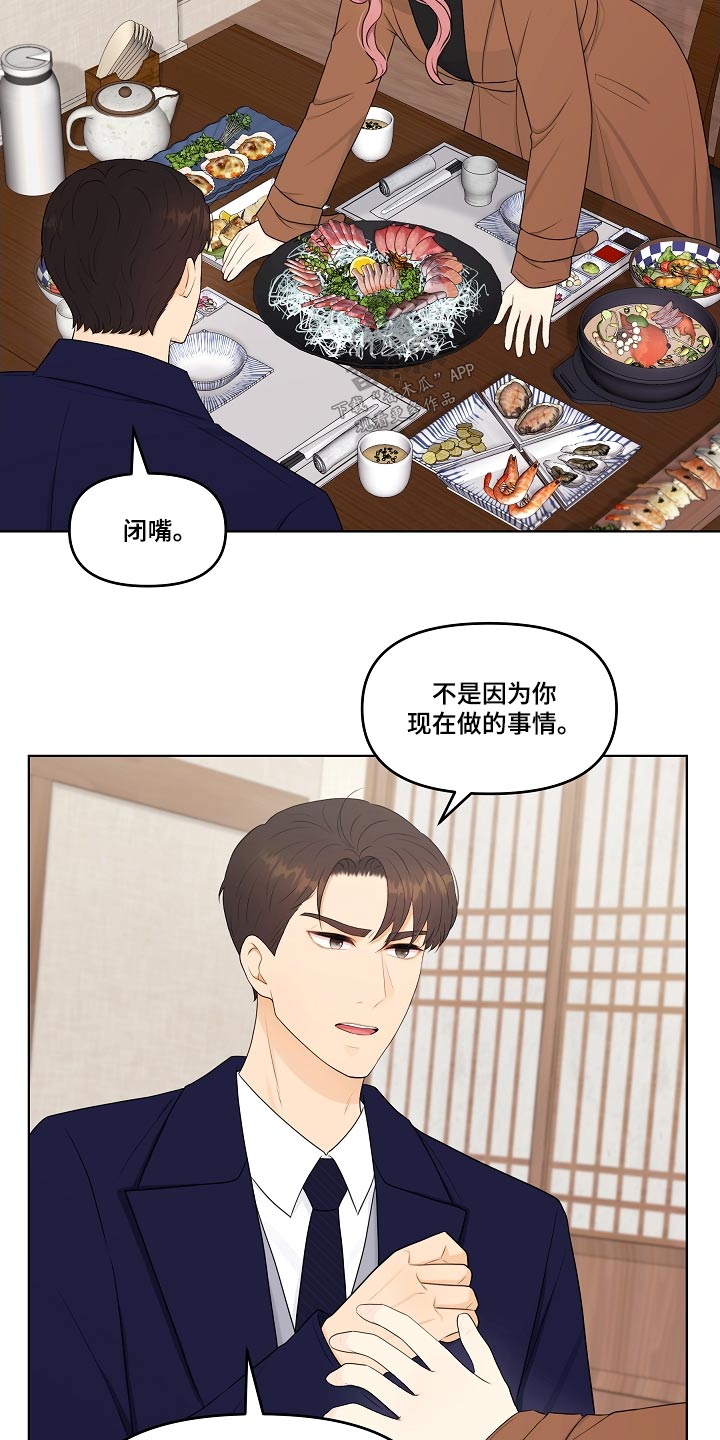 第102话4
