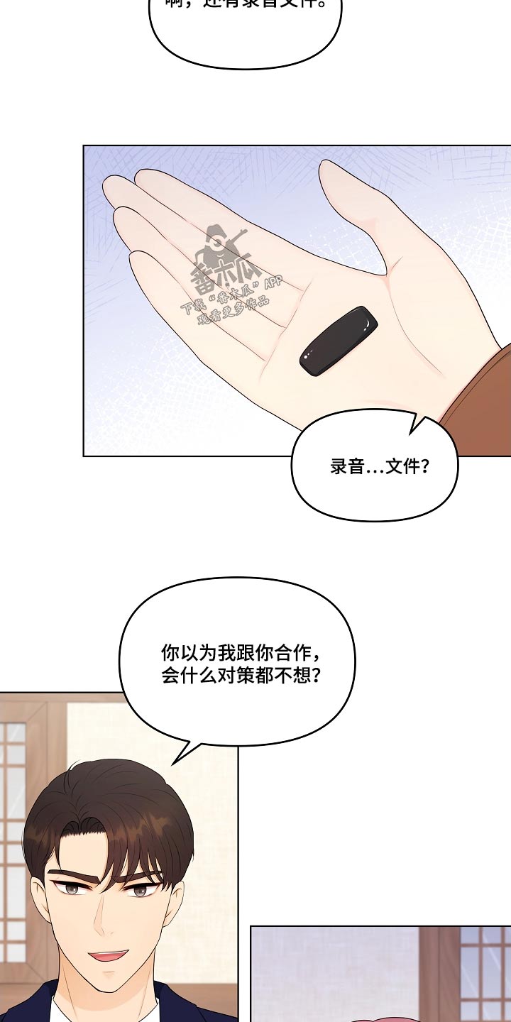 第102话6