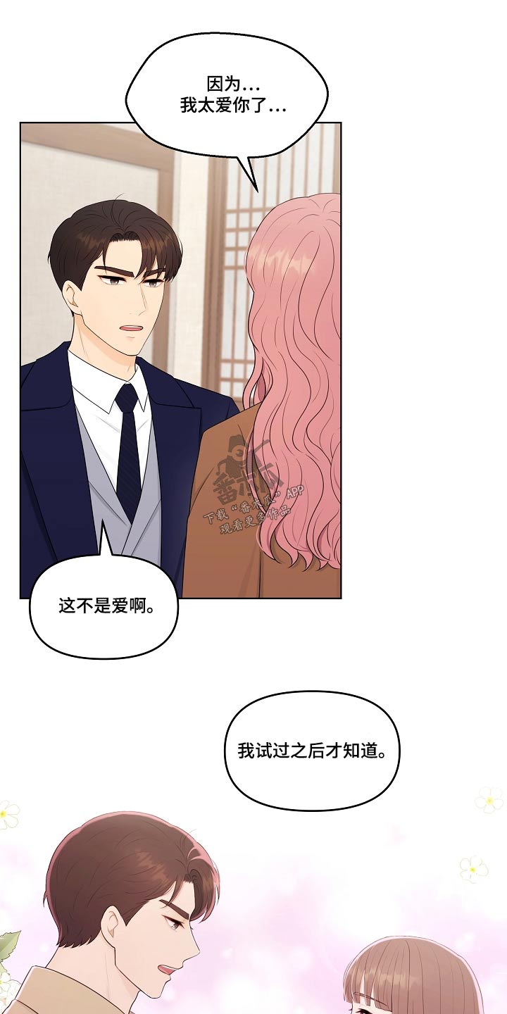 第102话9