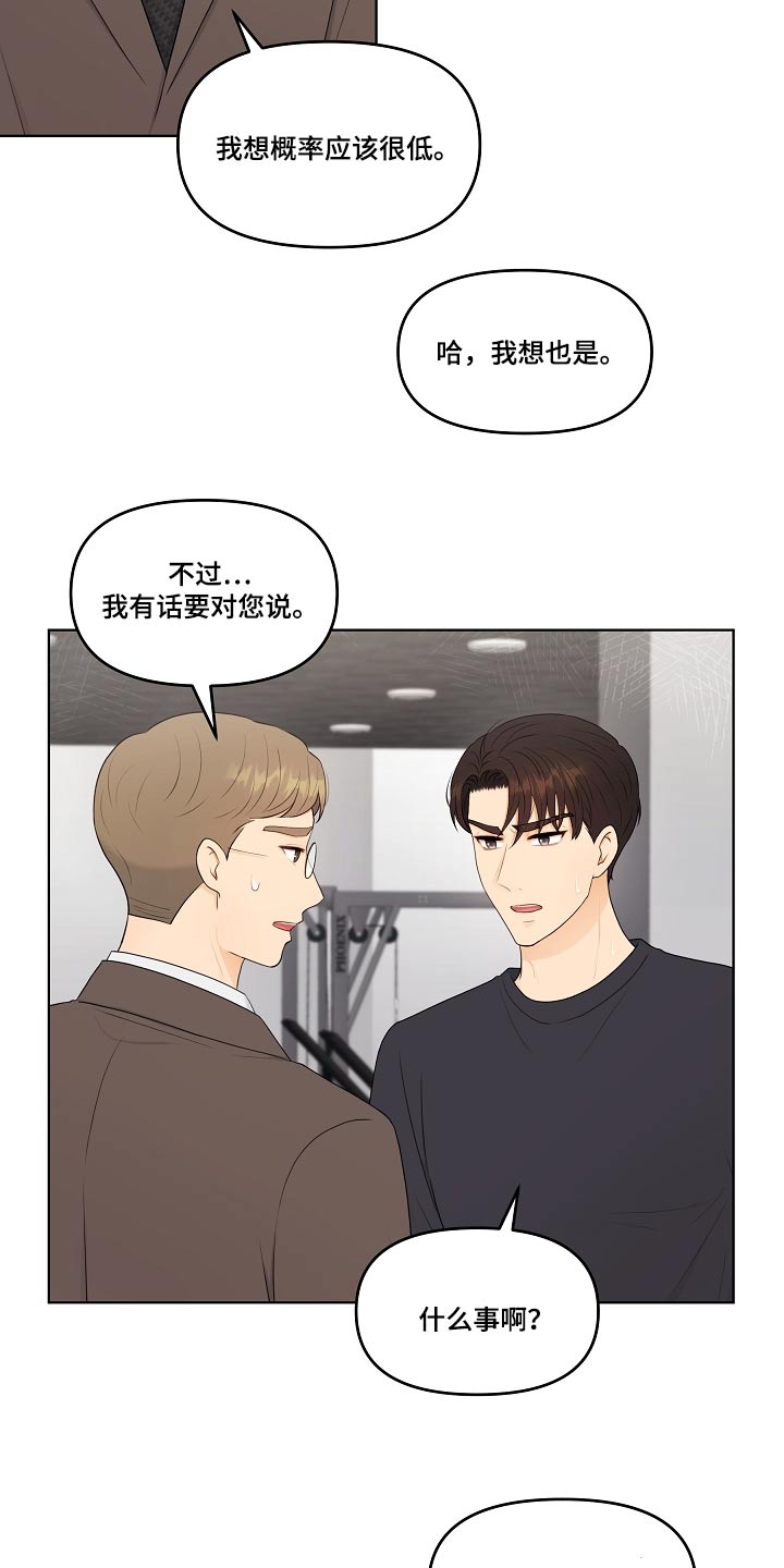 第101话1