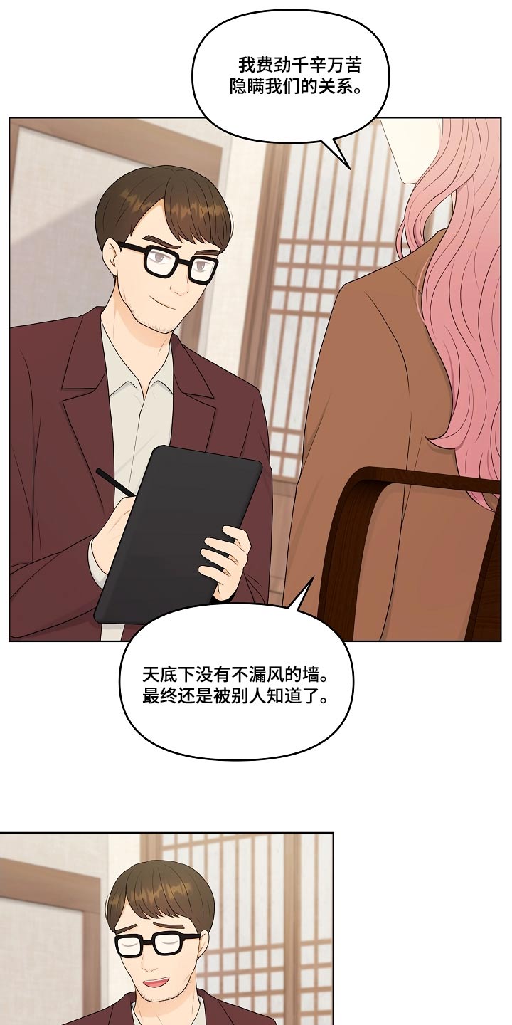 第101话11