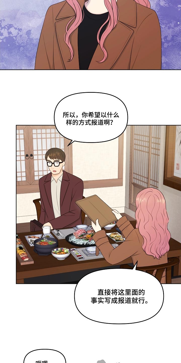 第101话13