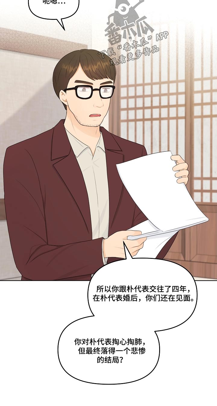 第101话14