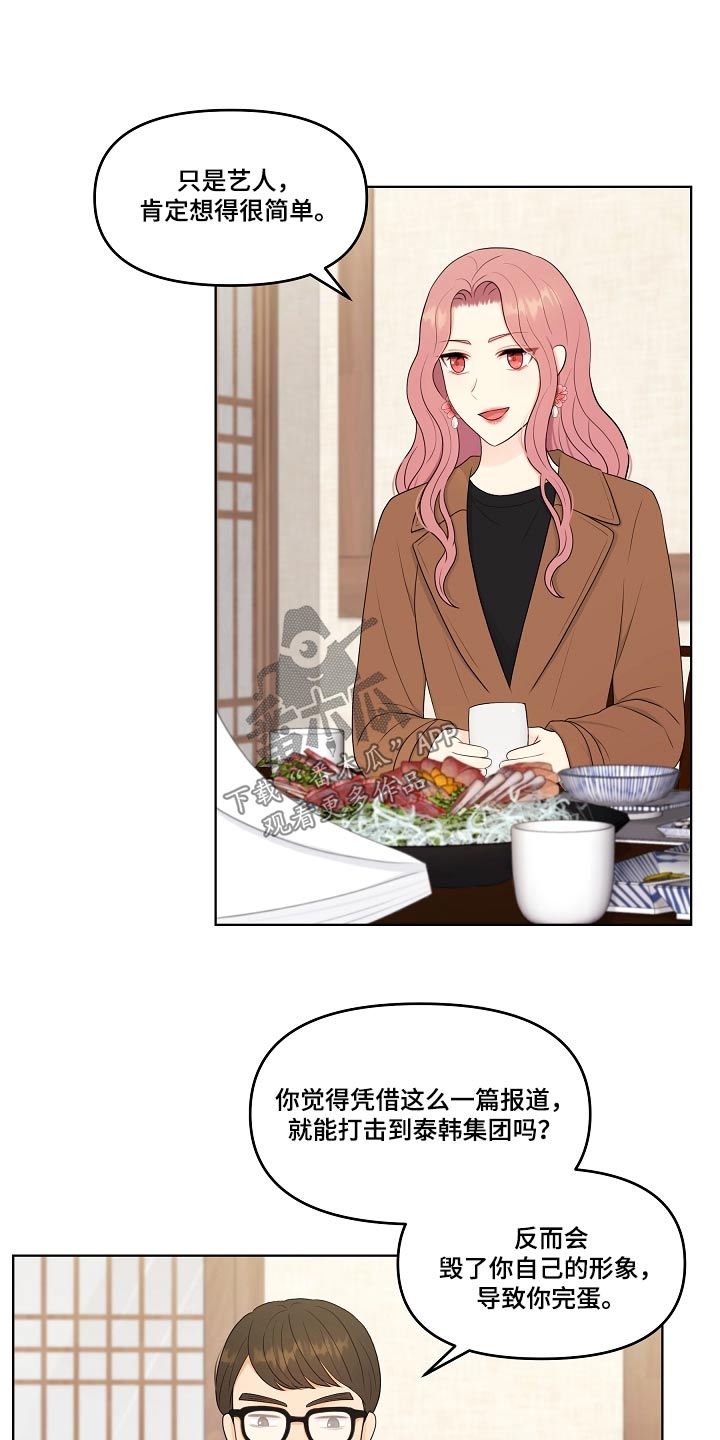 第101话15