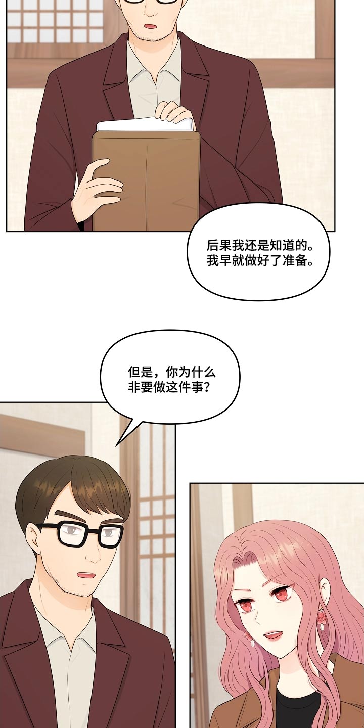 第101话16