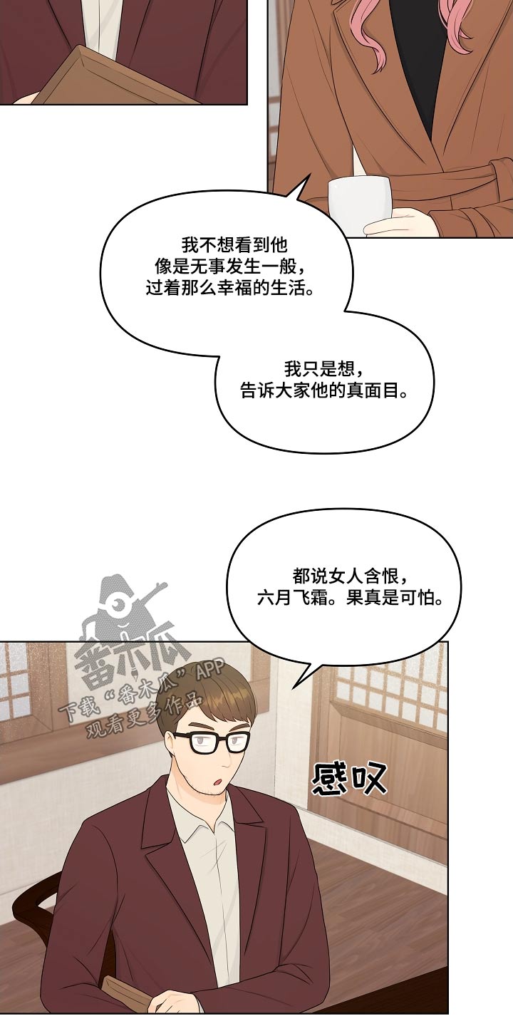 第101话17