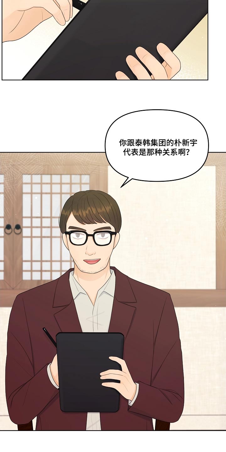 第101话5