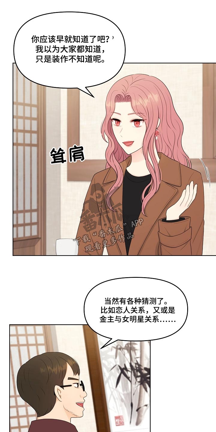 第101话6