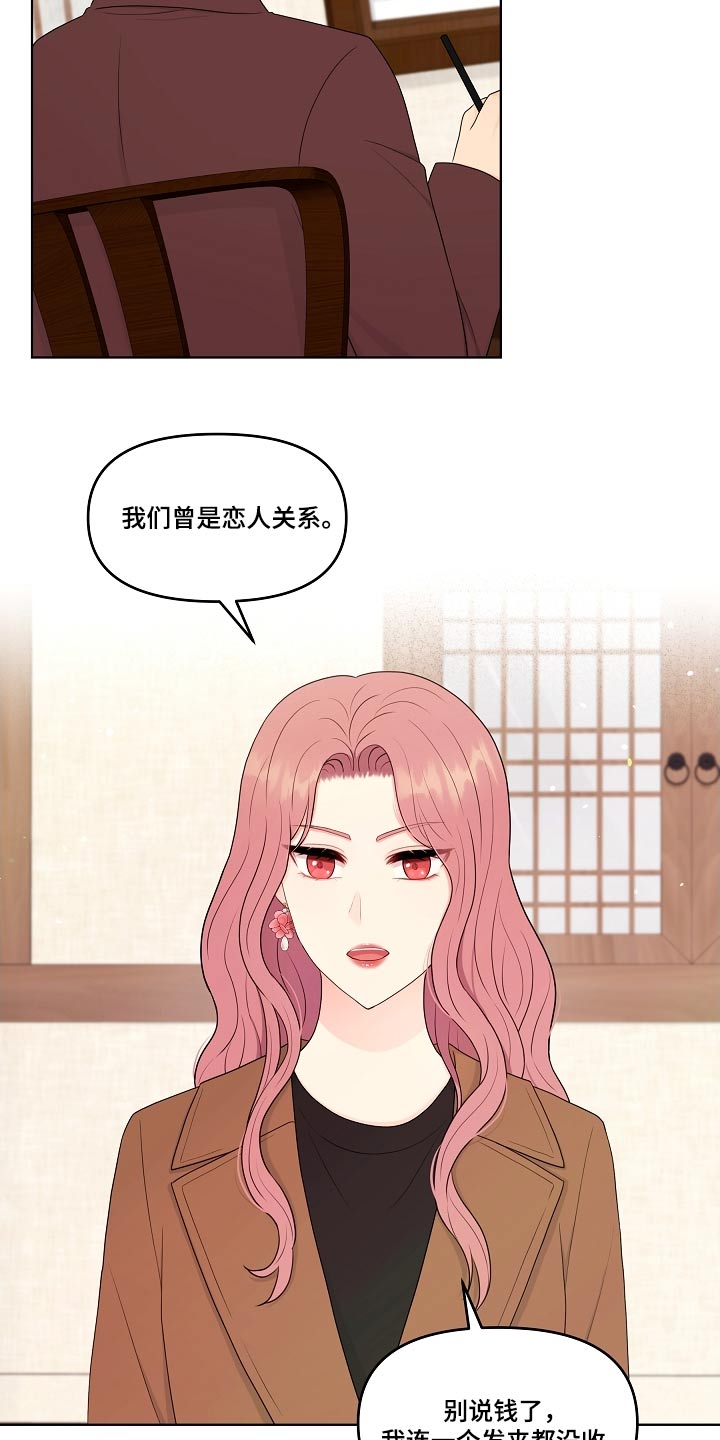 第101话7