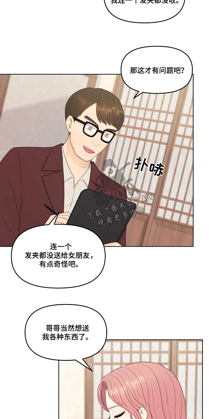 第101话8