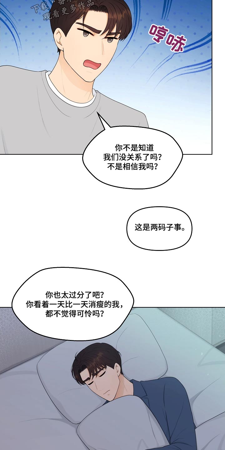 第100话13