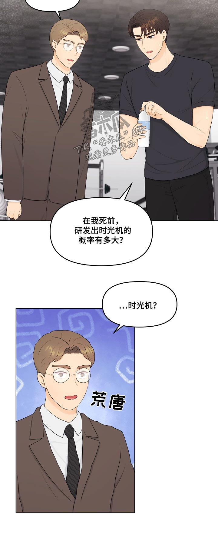 第100话22