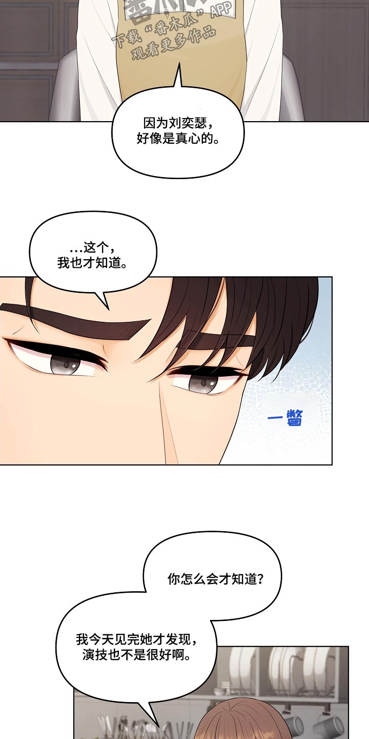 第100话7
