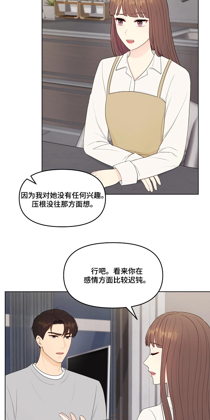 第100话8