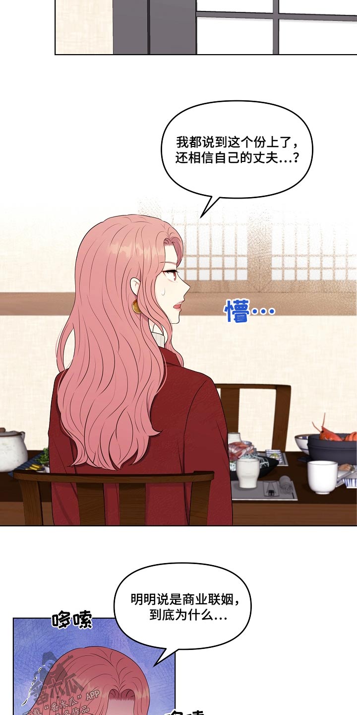 第99话11