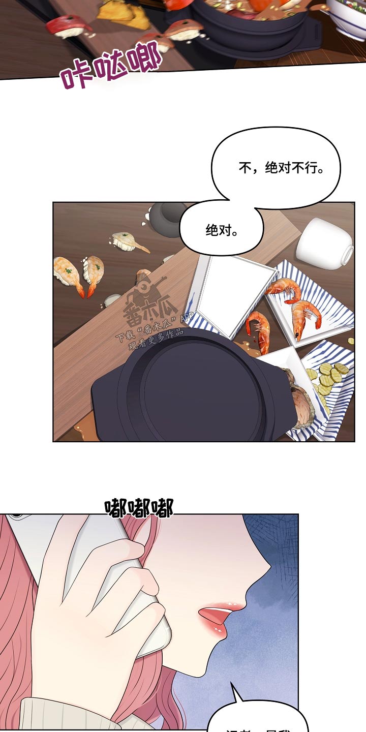 第99话13