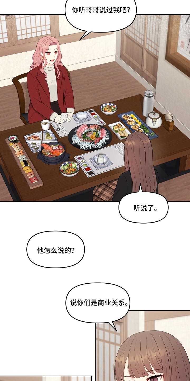 第99话2