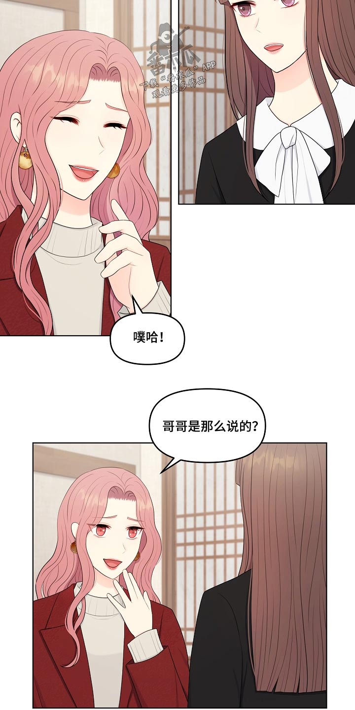 第99话3