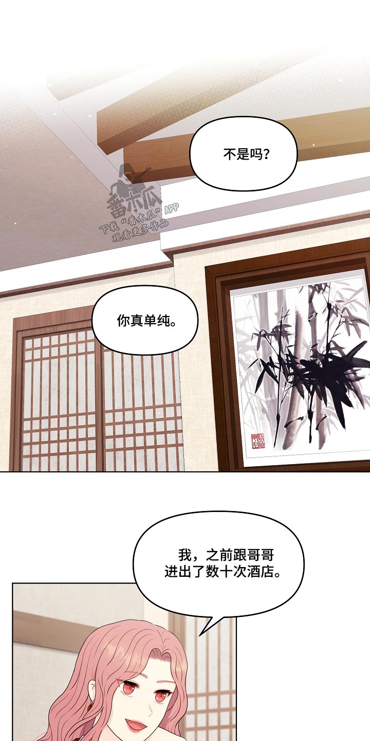 第99话4
