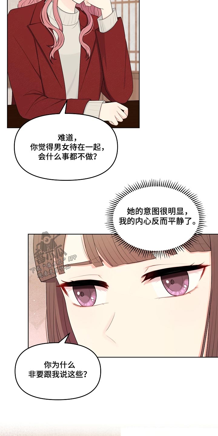 第99话5