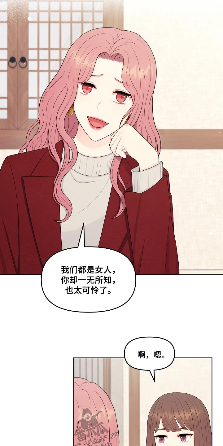 第99话6