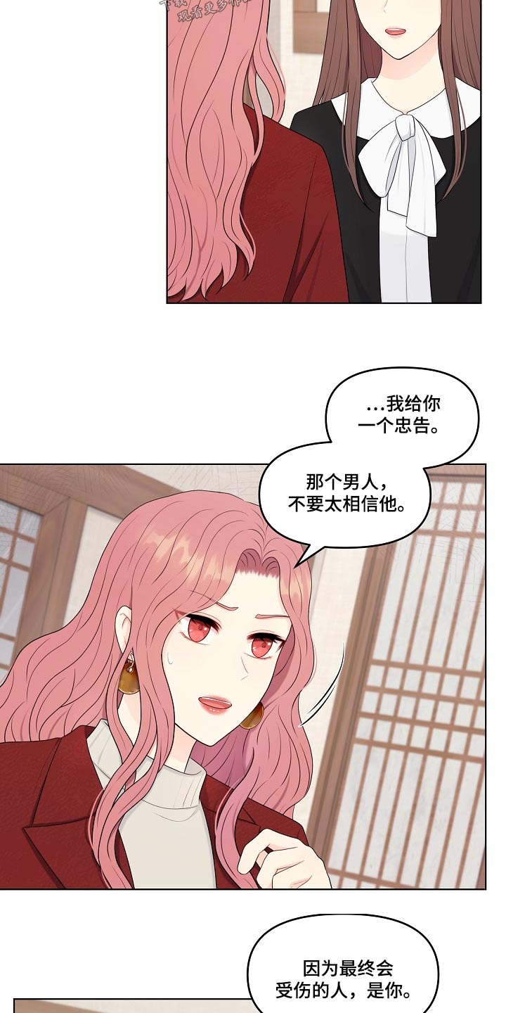 第99话7