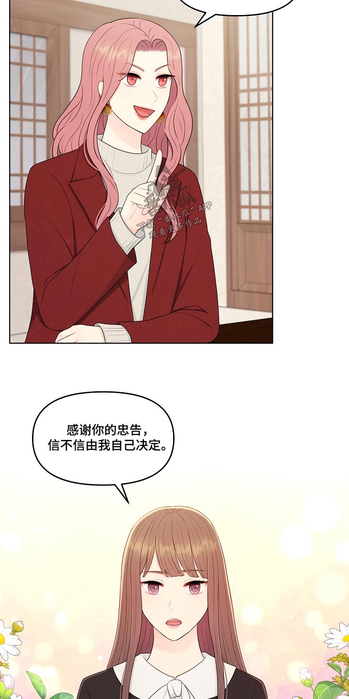 第99话8