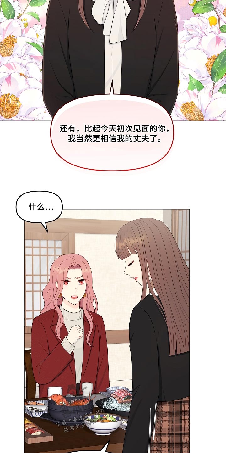 第99话9