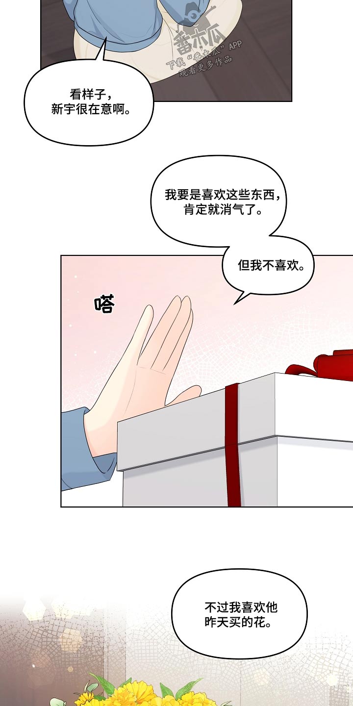 第98话4