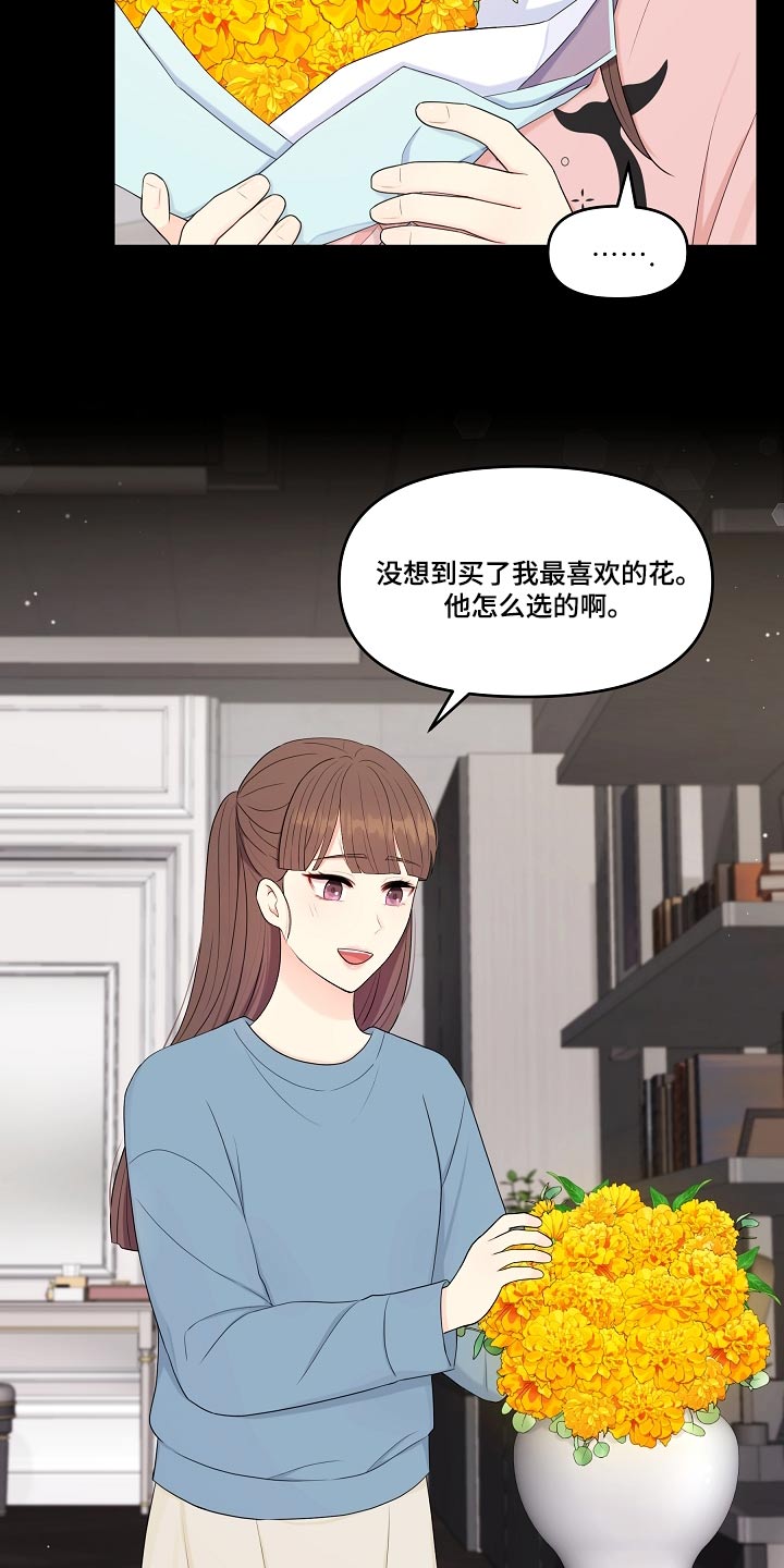 第98话8