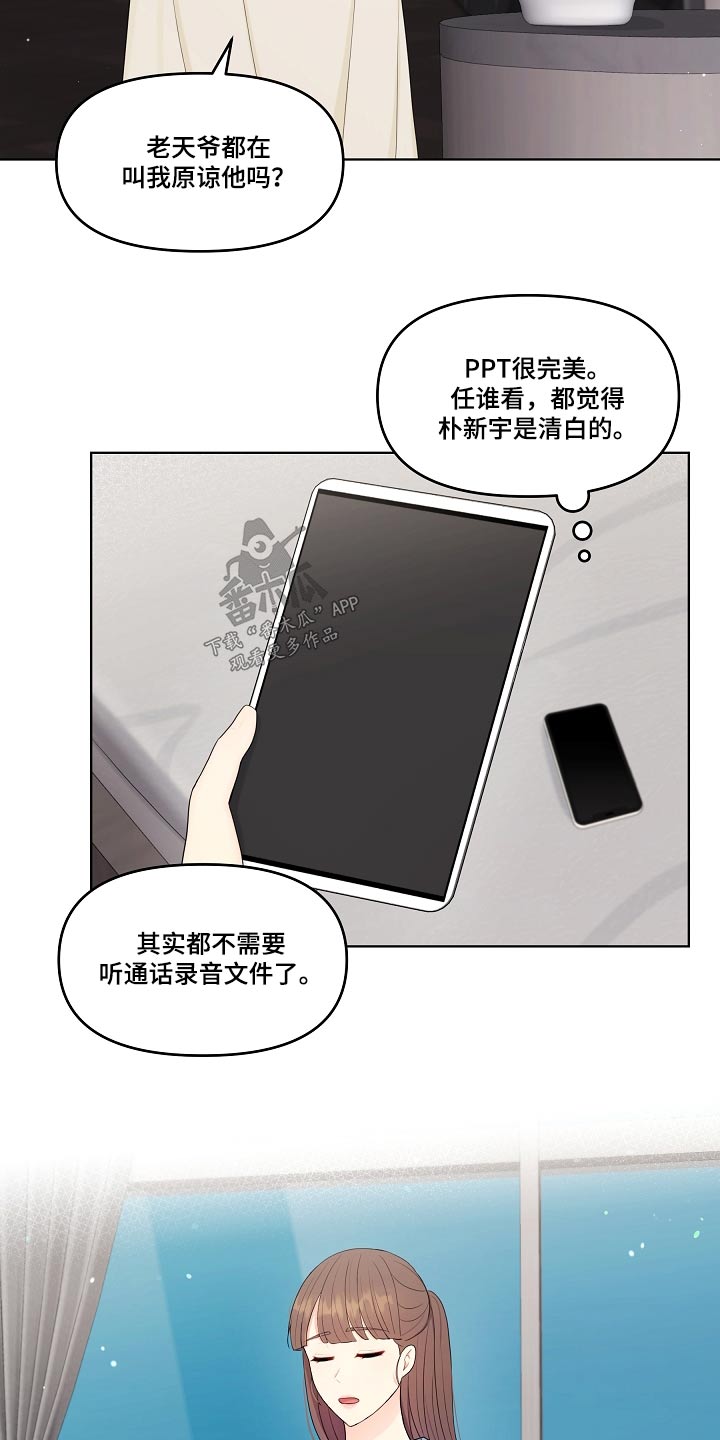 第98话9