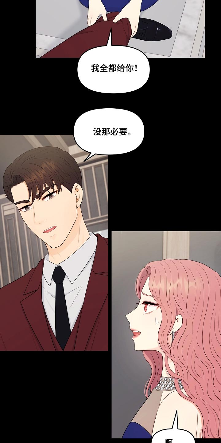 第97话11