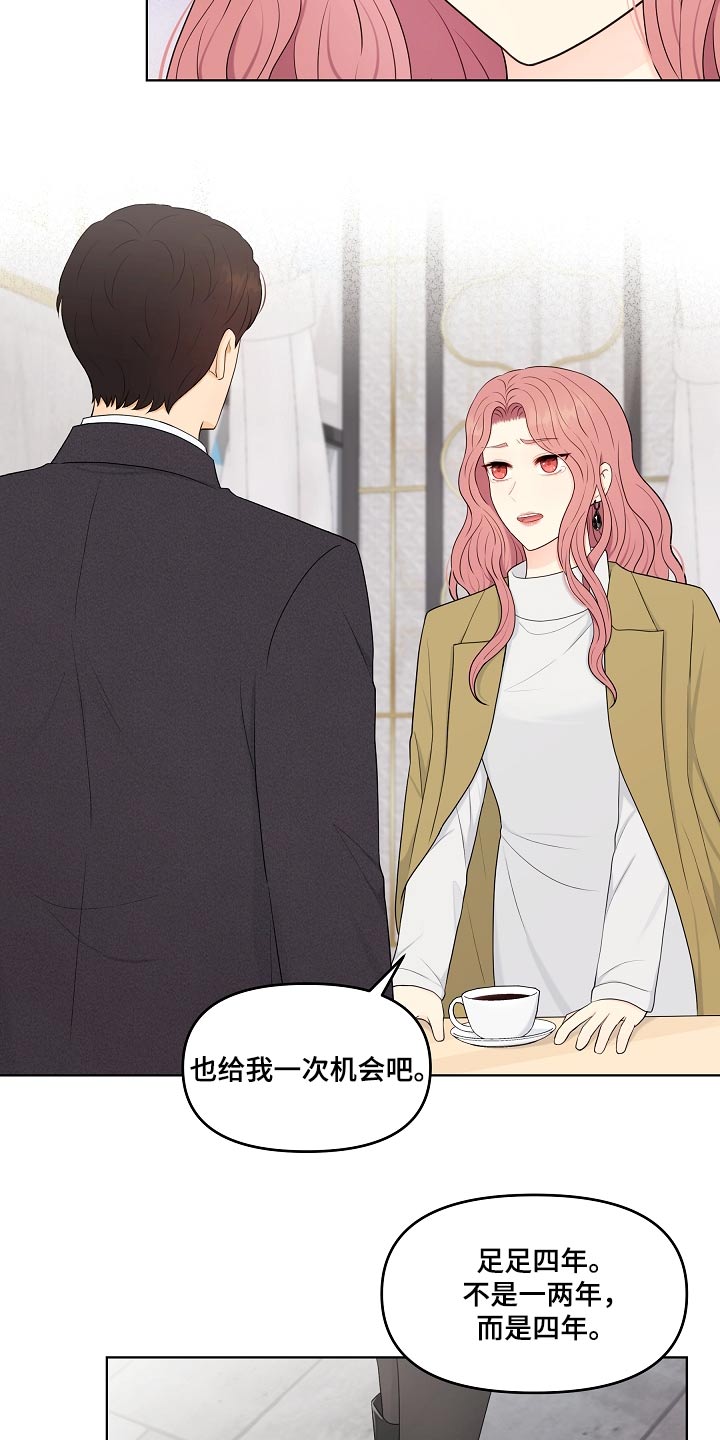 第97话16