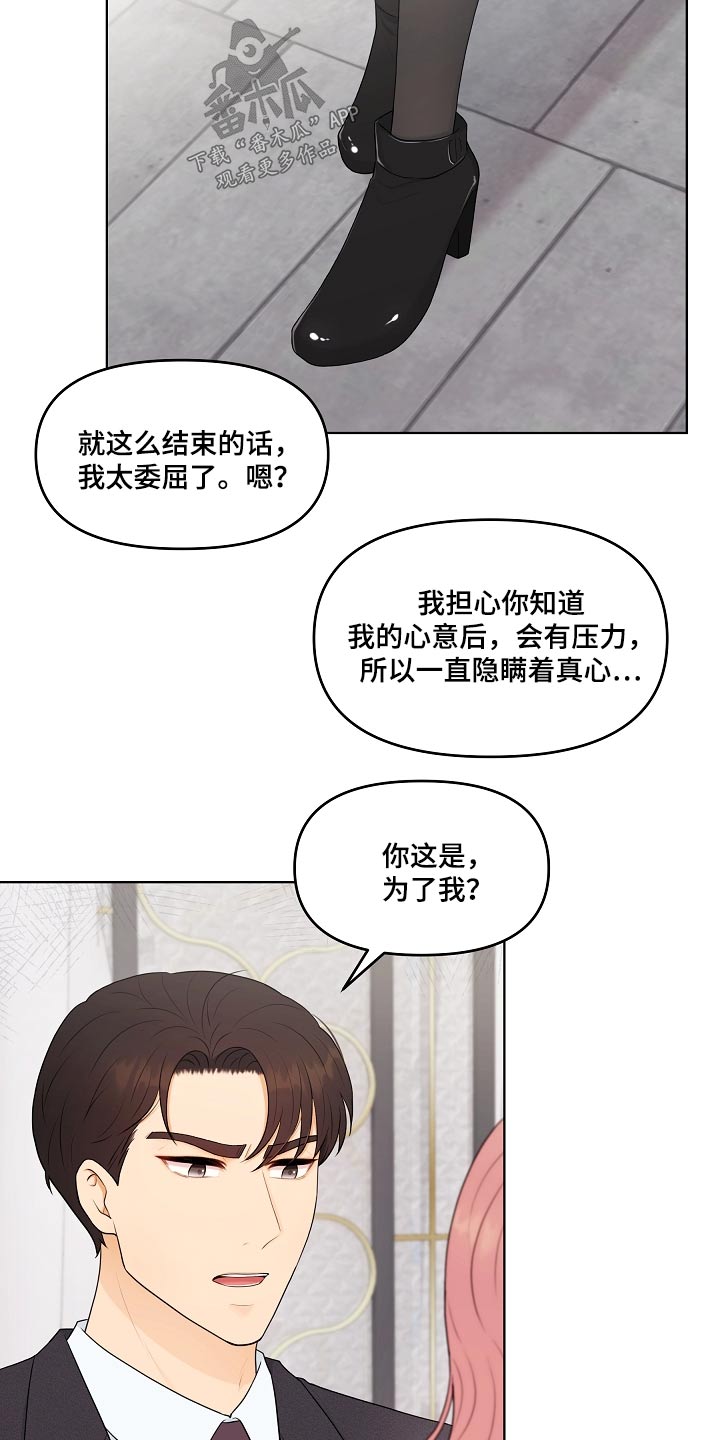 第97话17