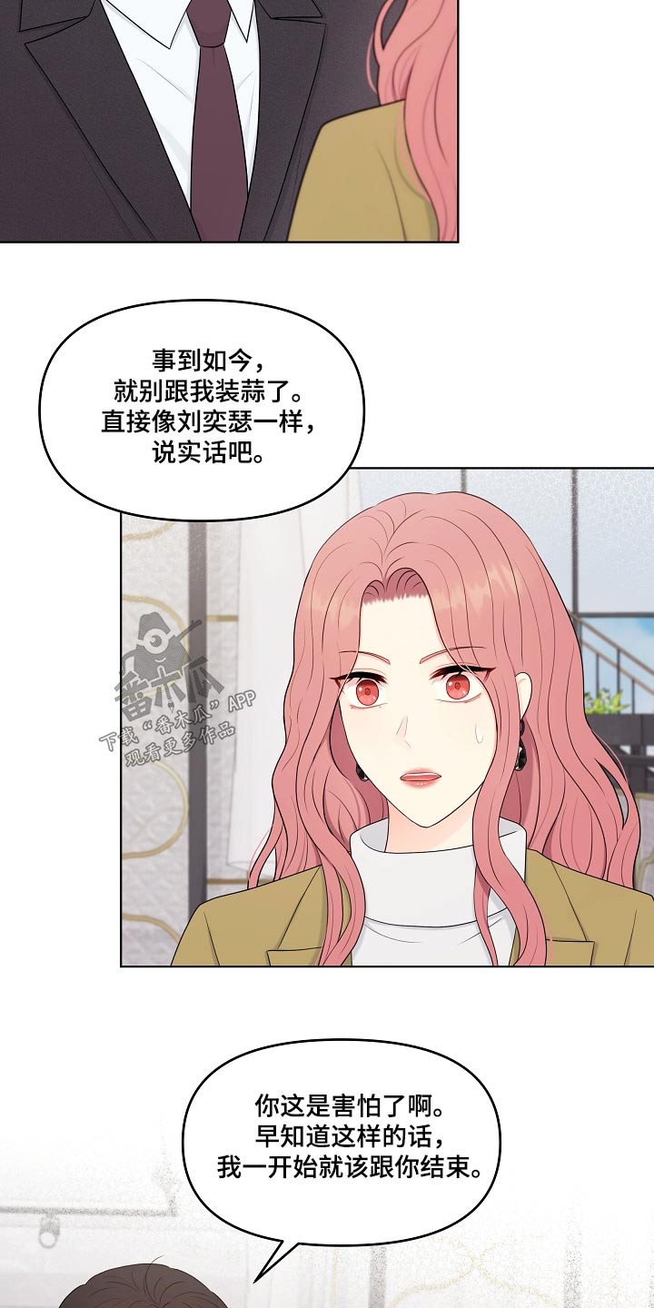 第97话18