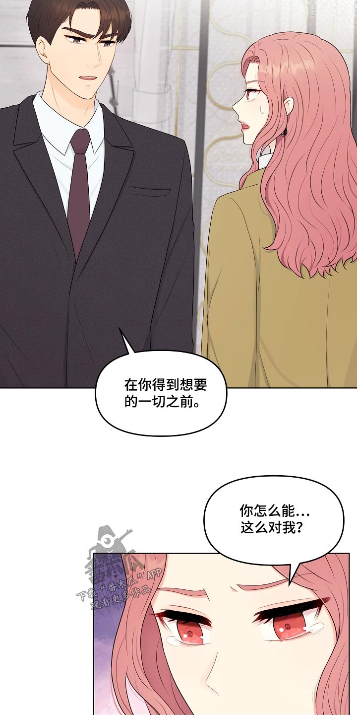 第97话19
