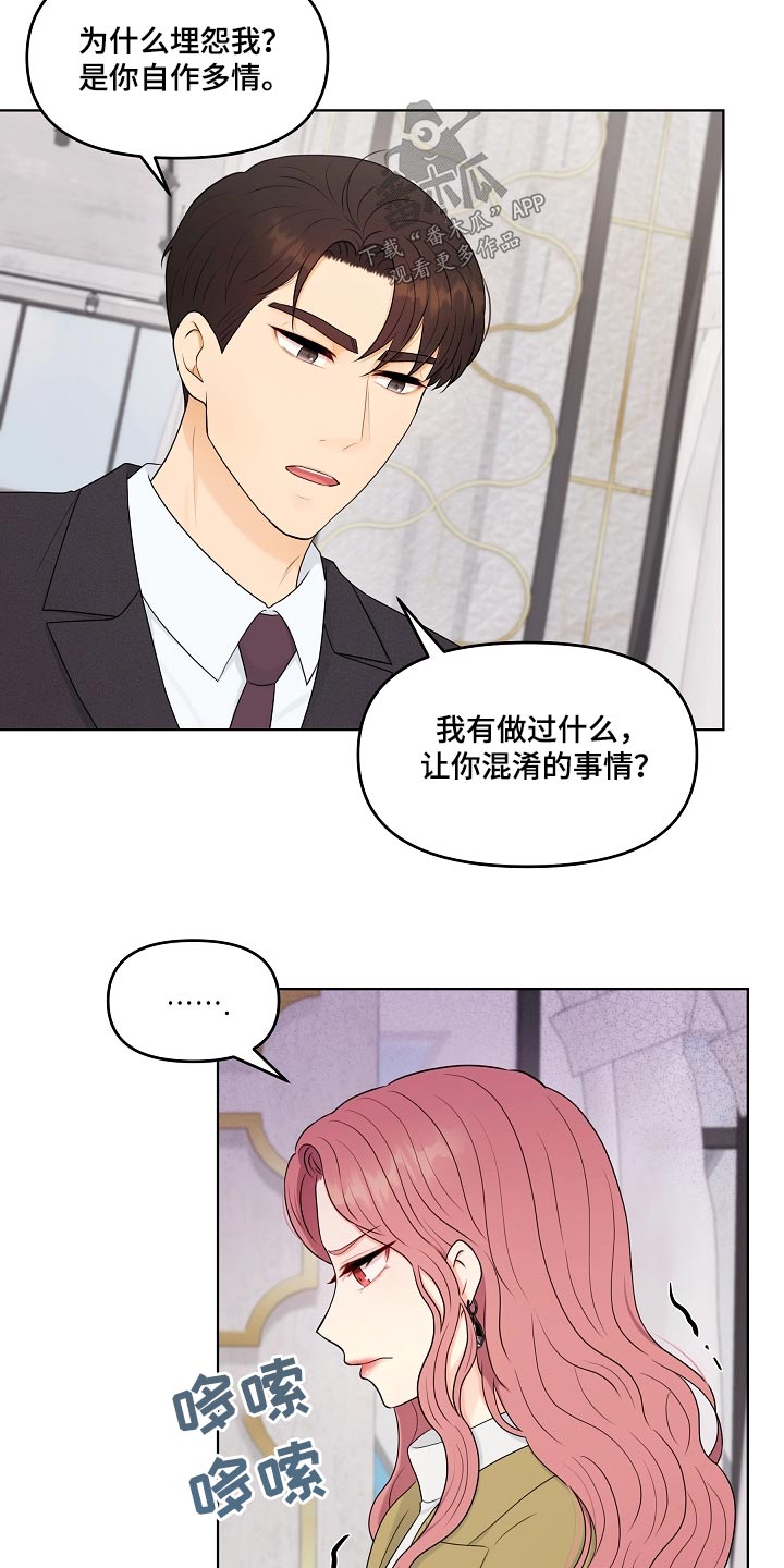 第97话21