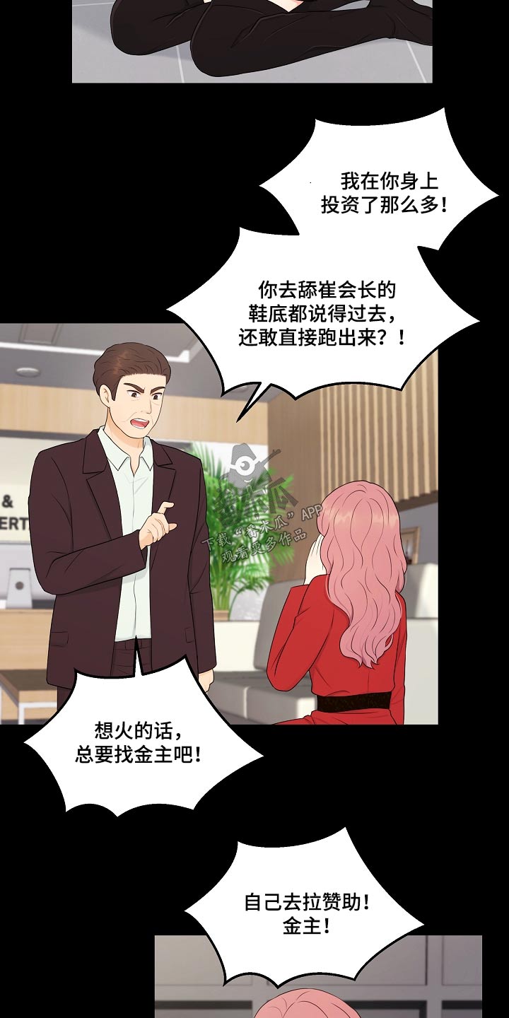 第97话3