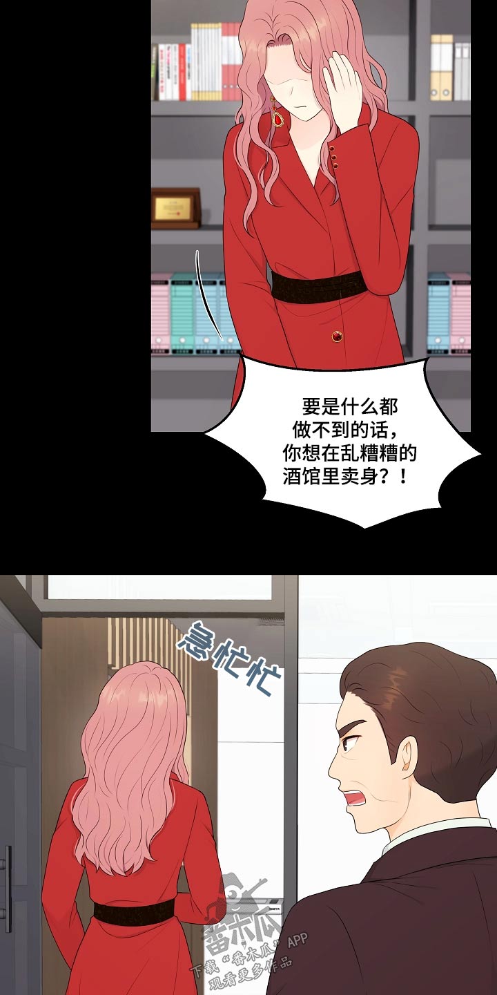 第97话4
