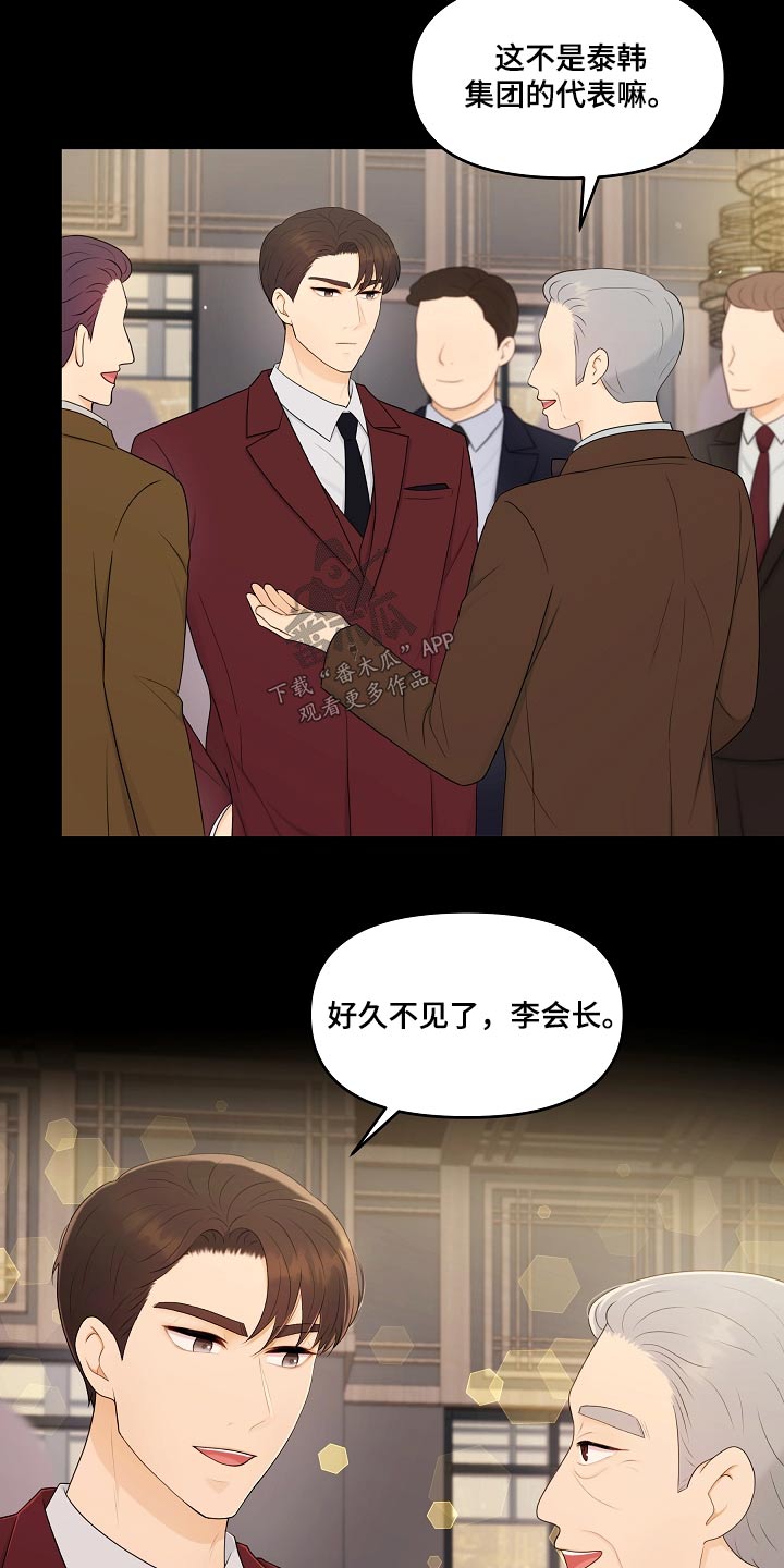 第97话6