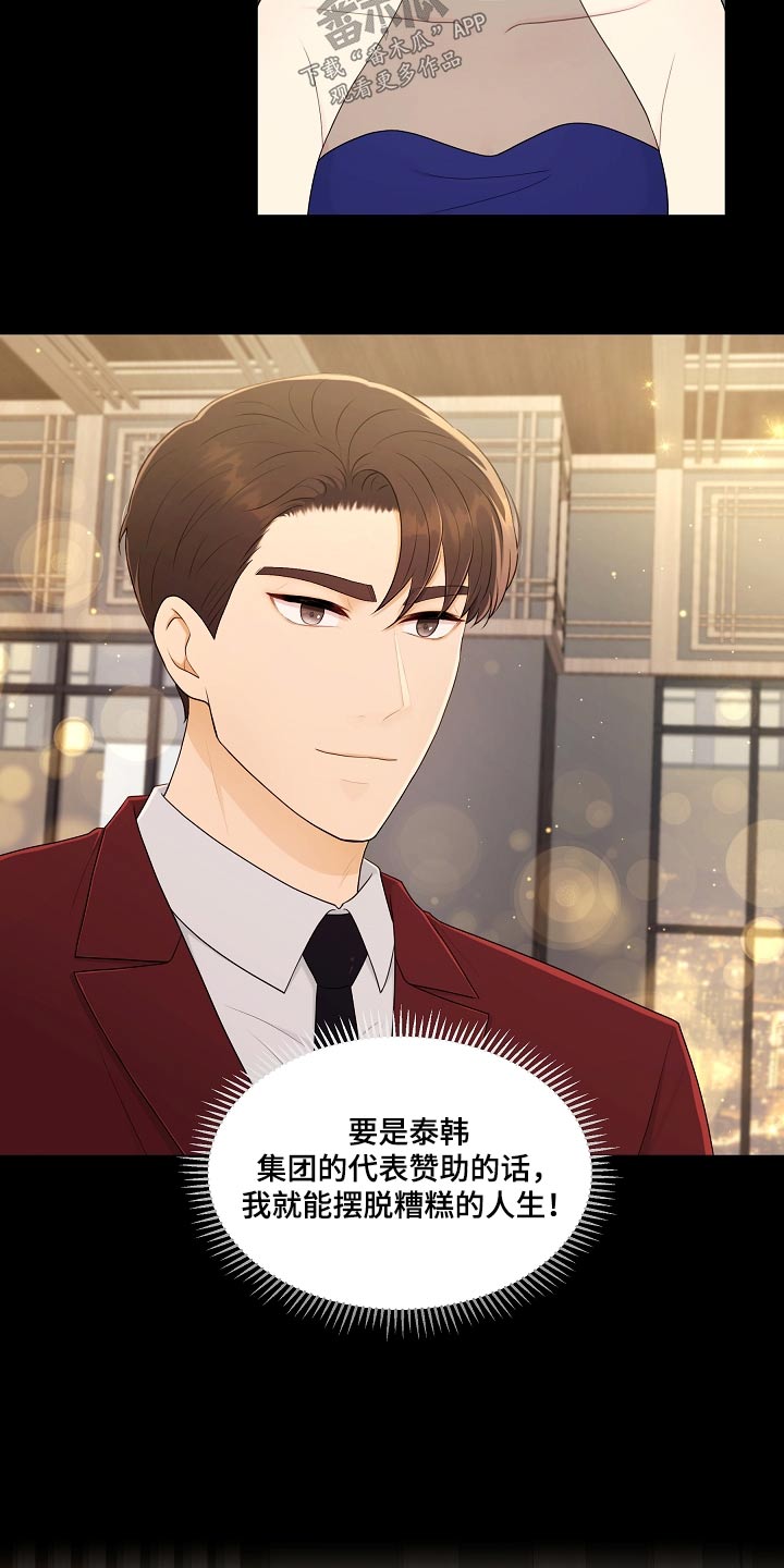 第97话8