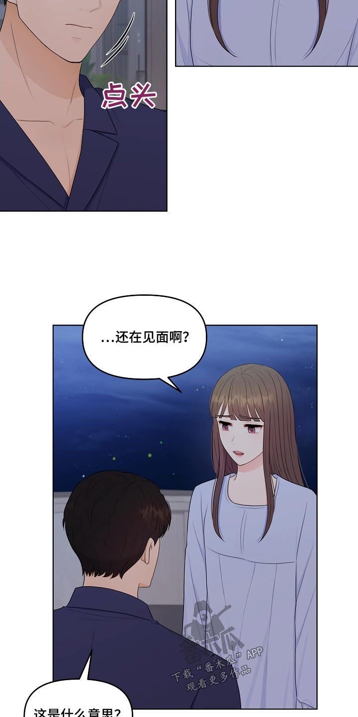 第95话3