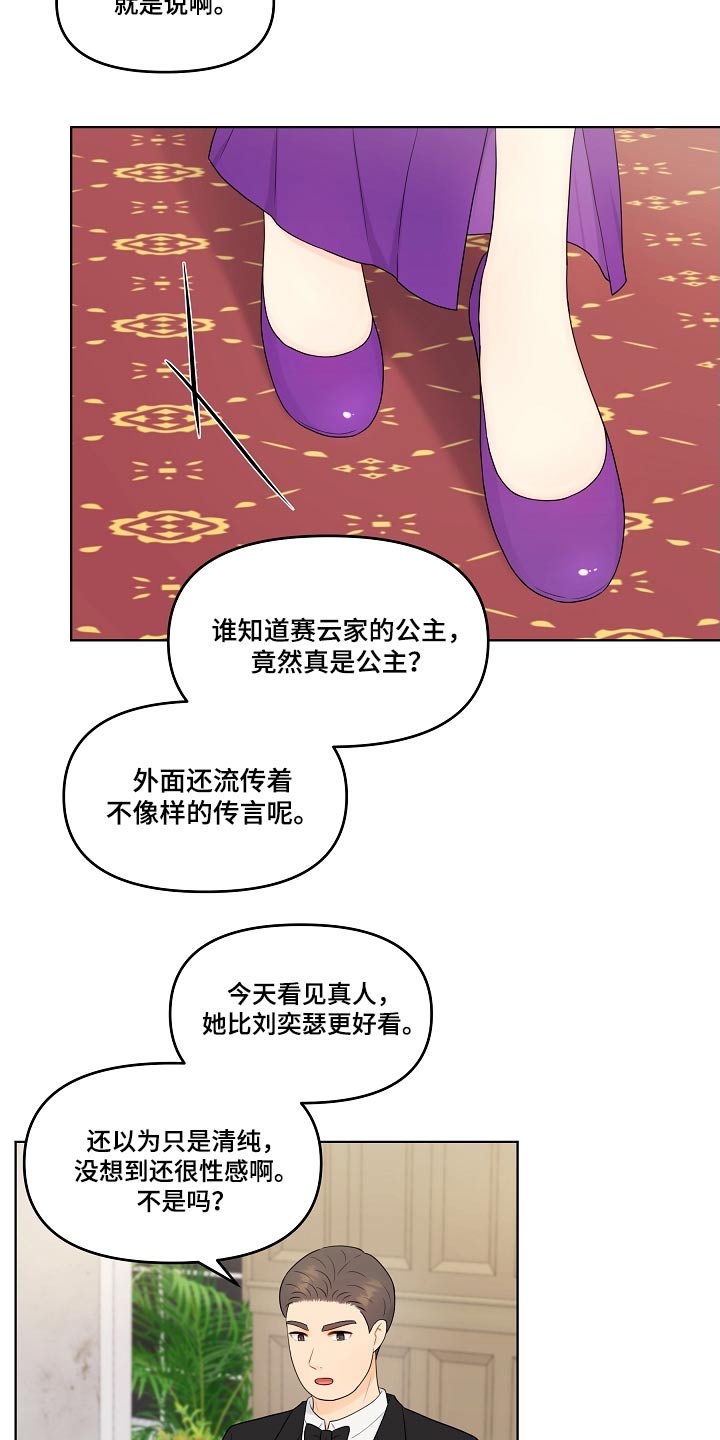 第94话15